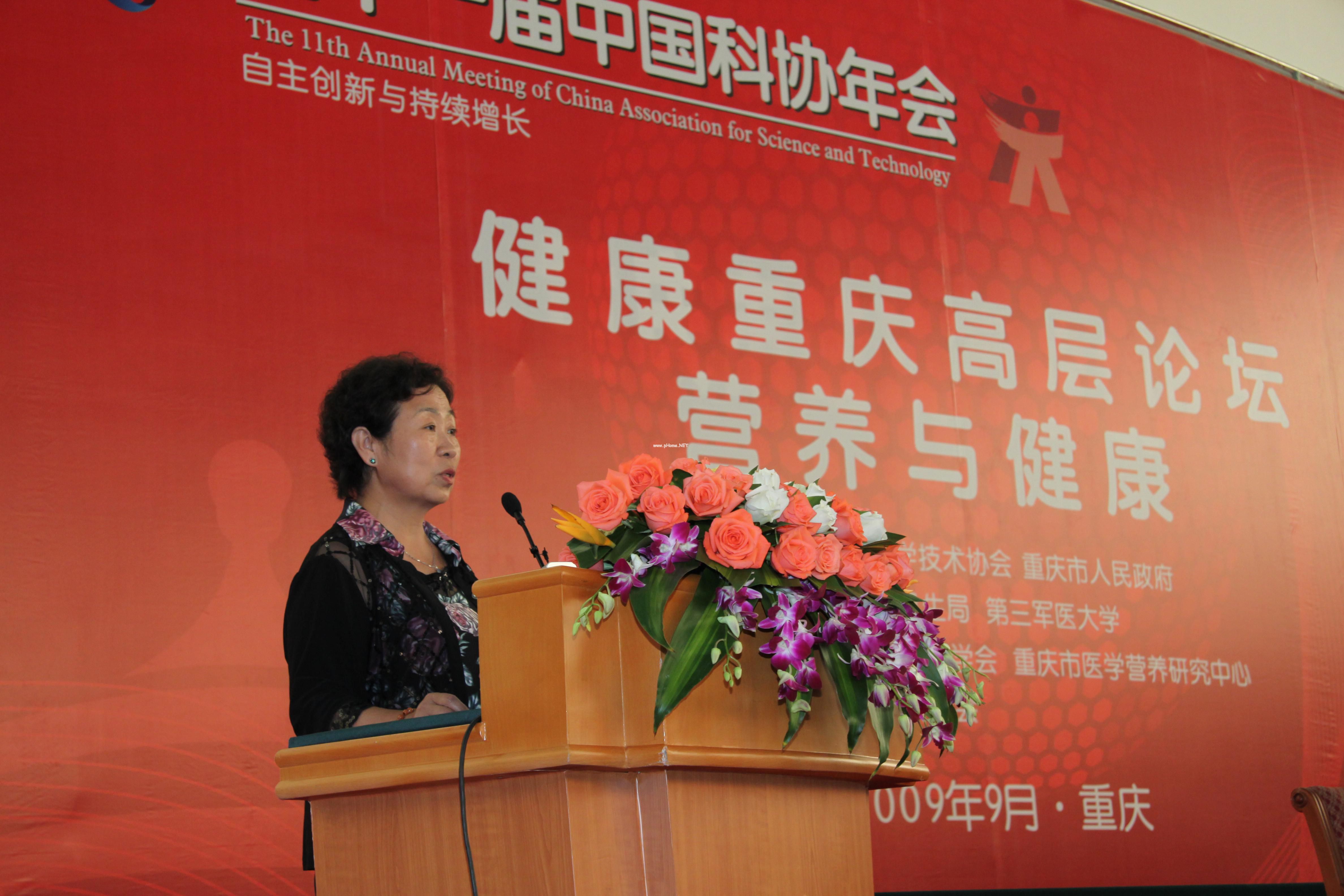 6.中国营养学会副理事长翟凤英教授作报告.jpg