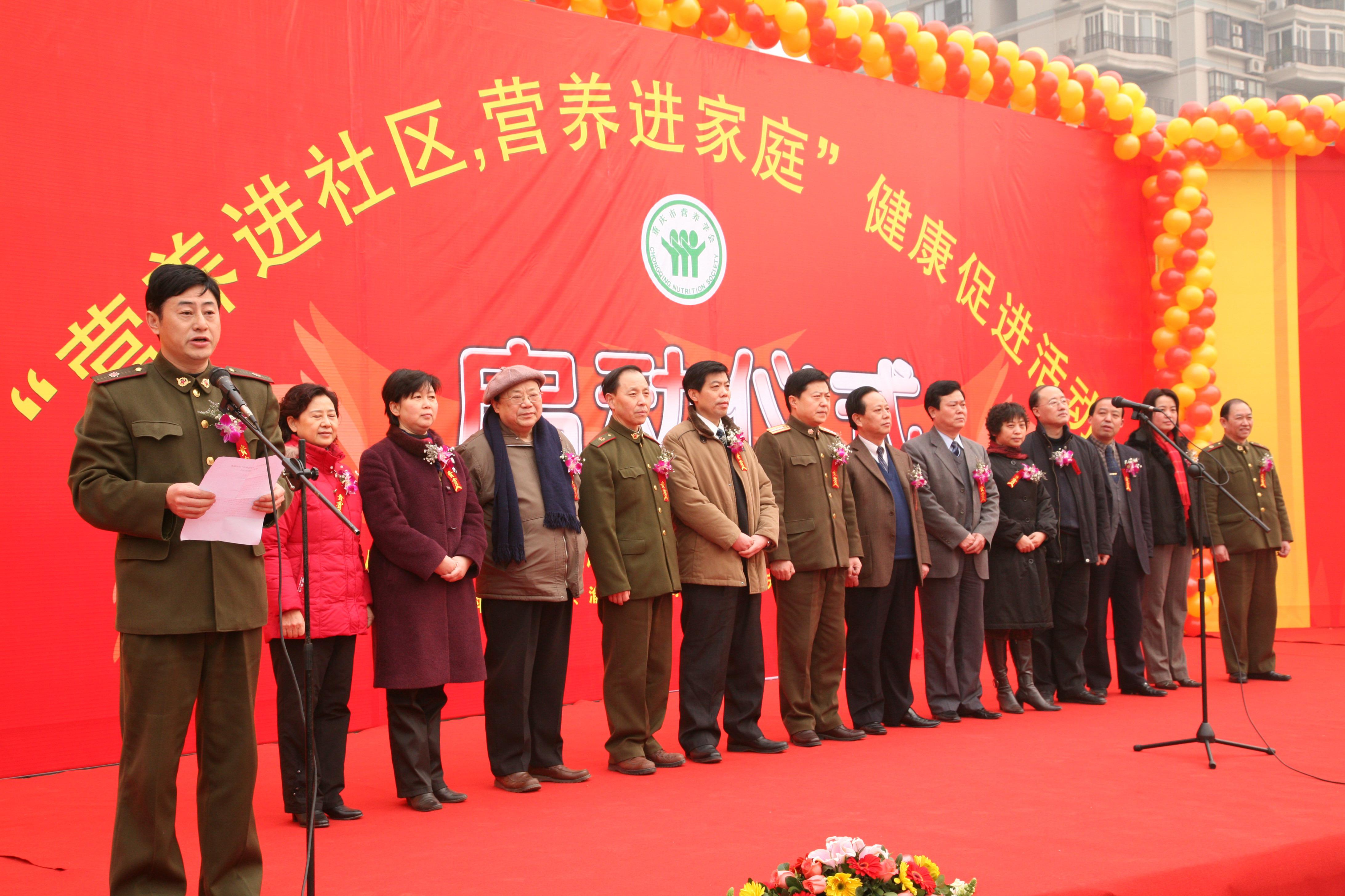 4.糜漫天教授主持&ldquo;营养进社区、营养进家庭&rdquo;大型健康促进活动启动仪式.jpg