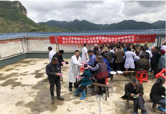 甲高镇中心卫生院开展宣传活动.jpg